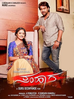 Samhaara 2018 Hindi Dual Audio [1.5GB]